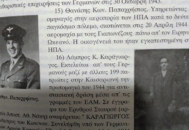 Τα σχέδια για το διαμελισμό της Μακεδονίας στην Κατοχή, Γρηγόρης Τοσυκαλάς