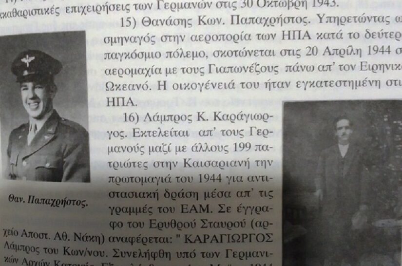 Τα σχέδια για το διαμελισμό της Μακεδονίας στην Κατοχή, Γρηγόρης Τοσυκαλάς