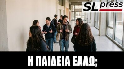 Όταν ακυρώνεται το όνειρο σπουδών ενός αρίστου το πολιτικό σύστημα είναι ένοχο, Σταύρος Λυγερός