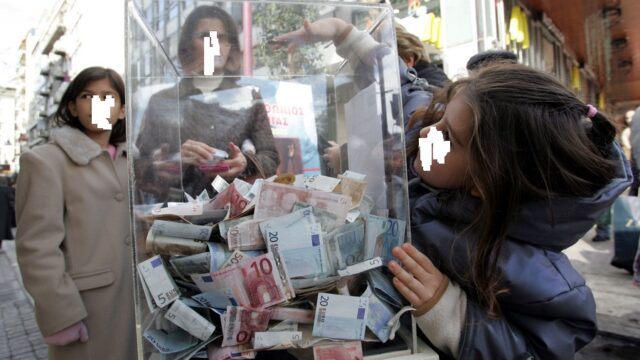 Κουμπαράς για τα παιδιά ή δισ. για το χρηματοπιστωτικό σύστημα; Σωτήρης Στανωτάς