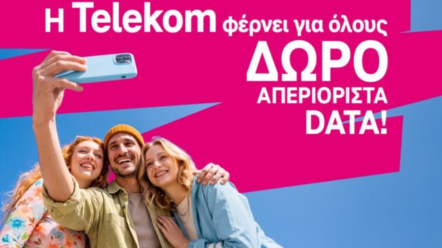 Telekom: Νέα εποχή με δωρεάν απεριόριστα data για 7 ημέρες σε όλους τους συνδρομητές κινητής