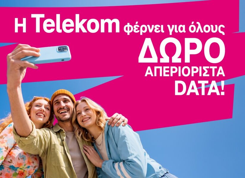 Telekom: Νέα εποχή με δωρεάν απεριόριστα data για 7 ημέρες σε όλους τους συνδρομητές κινητής