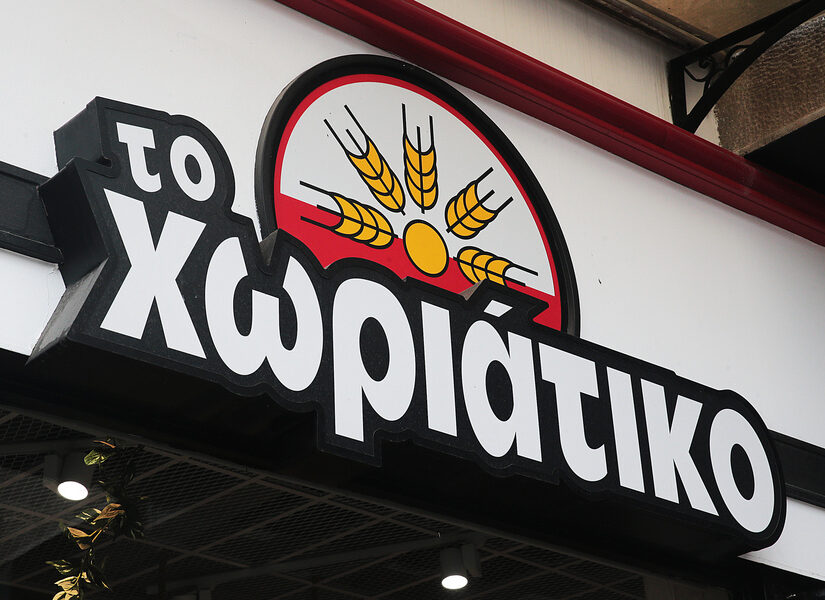 χωριάτικο