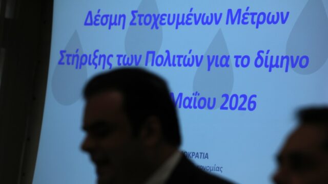 Ιδού ποιοι και πόσα "φάγαμε" από τα τρία τρισ. ευρώ! Δημήτρης Στεργίου
