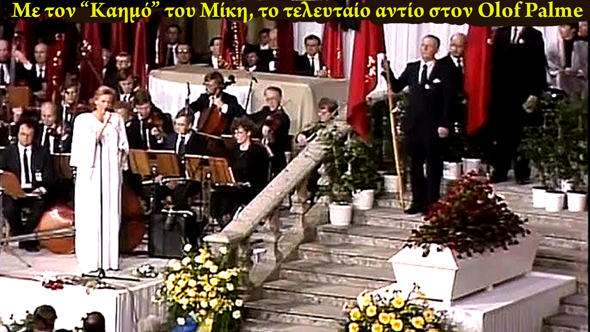 Σαββόπουλος Palme