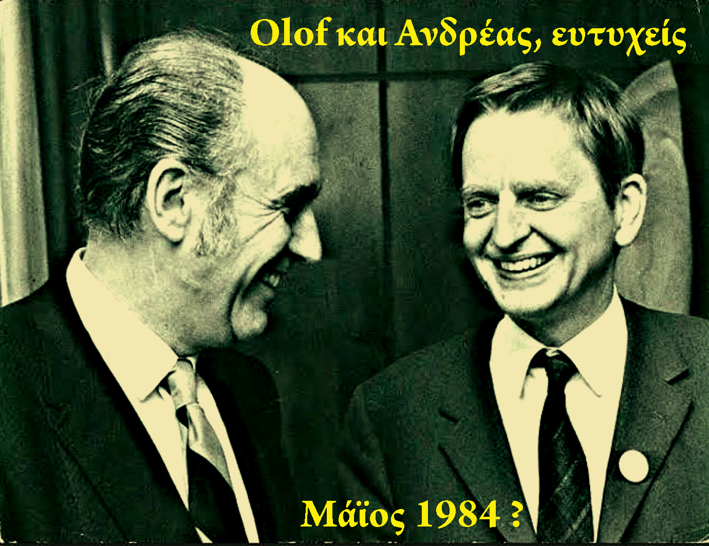 Σαββόπουλος Palme